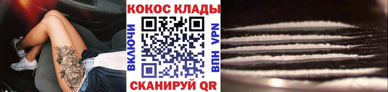 Cocaine 98% гидра ссылка Ковылкино