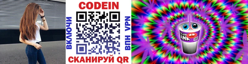 наркота  мориарти клад  Codein напиток Lean (лин)  Ковылкино 