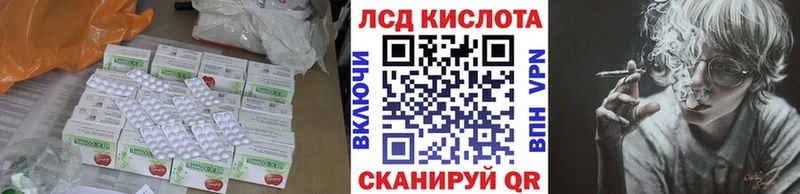 Лсд 25 экстази ecstasy shop телеграм Ковылкино где купить mega сайт