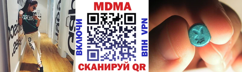 МДМА кристаллы  kraken онион  Ковылкино 