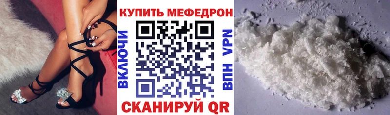 МЕФ кристаллы  где найти   Ковылкино 